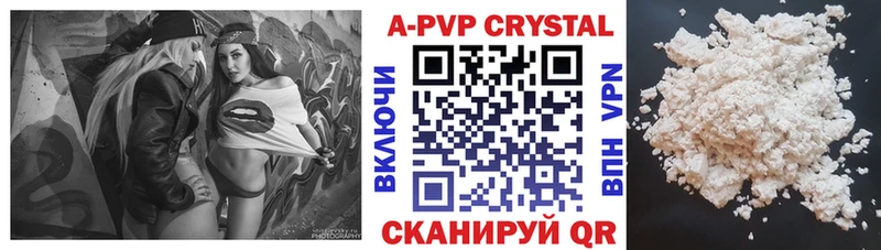 Alpha PVP кристаллы где найти Алушта