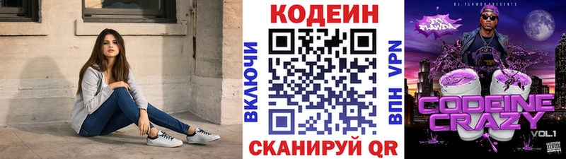 Кодеиновый сироп Lean напиток Lean (лин)  Алушта 
