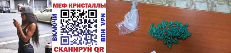 Меф мука  Алушта 