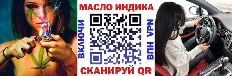 ТГК жижа  Алушта 